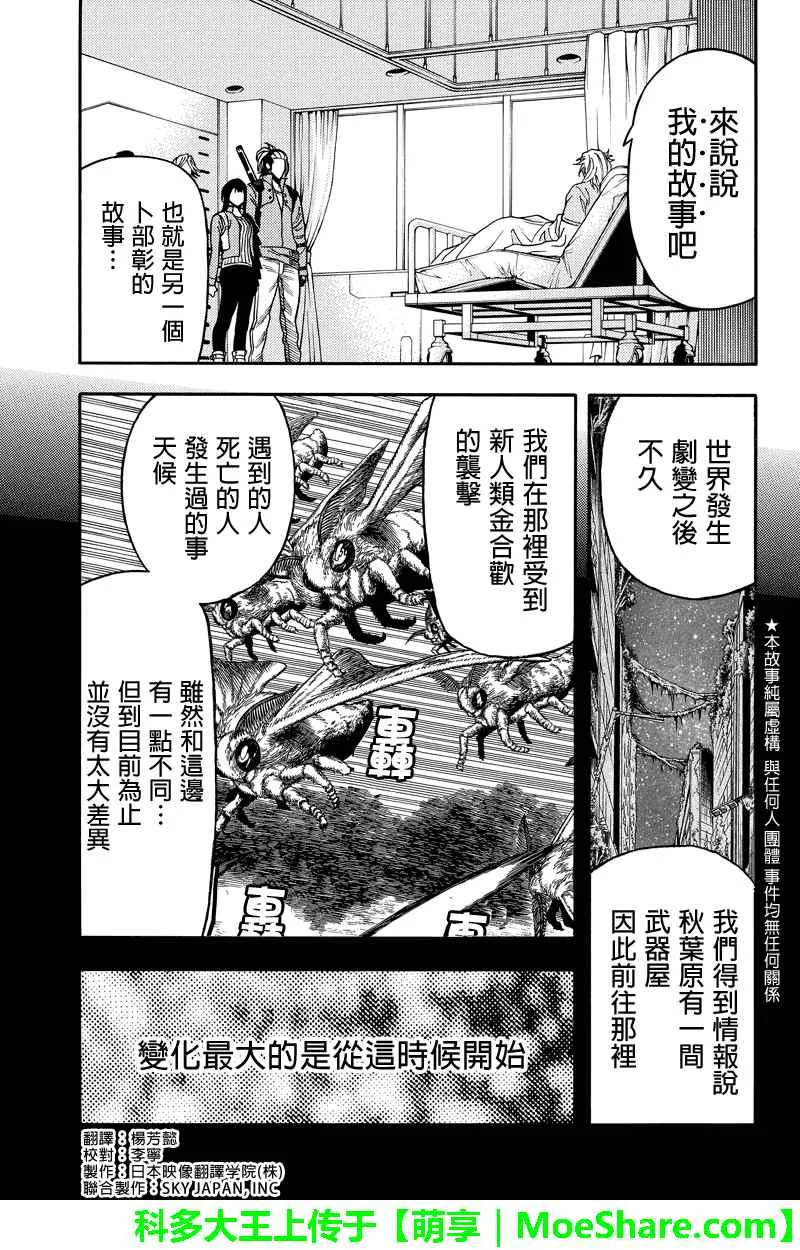 第93话 第1页