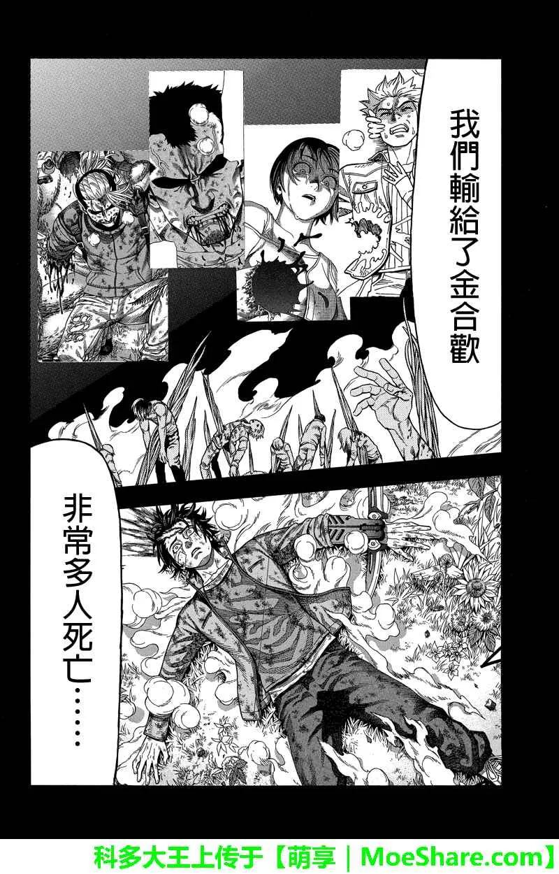 第93话 第2页