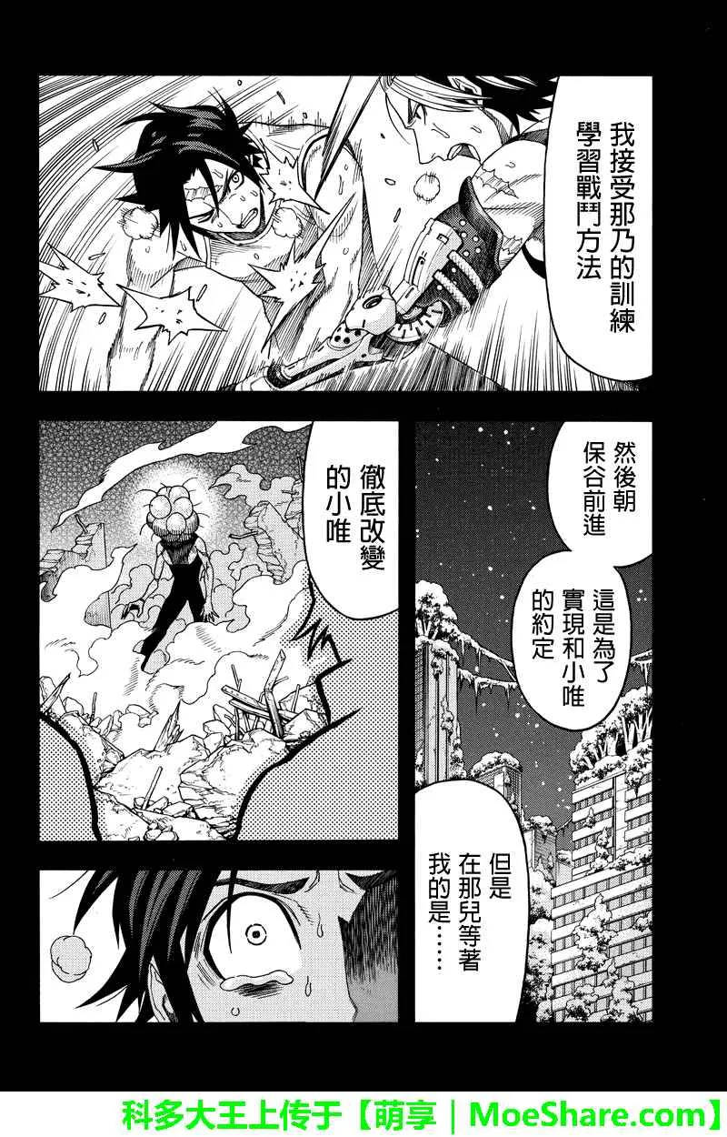 第93话 第4页