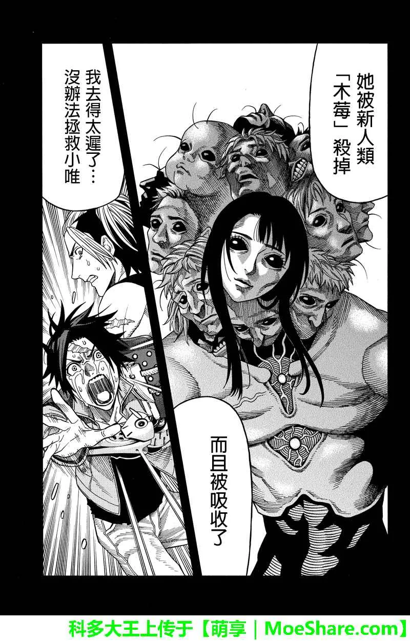 第93话 第5页