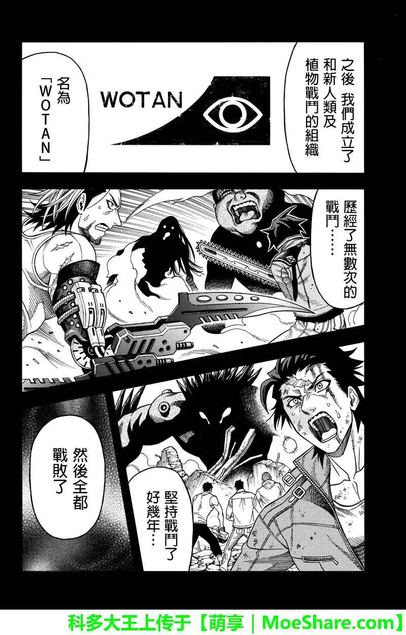 第93话 第6页