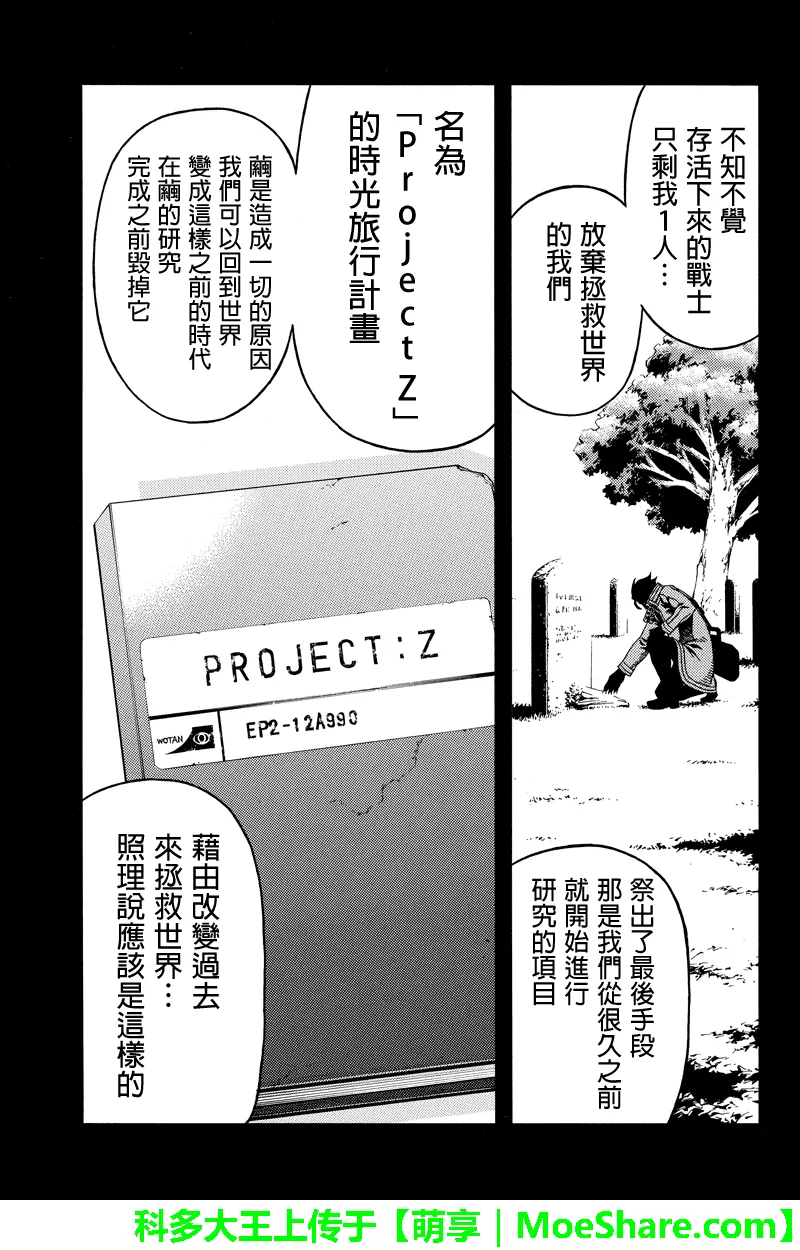 第93话 第7页