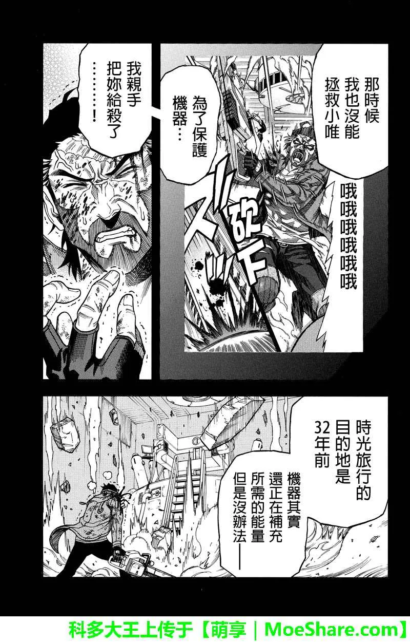 第93话 第9页