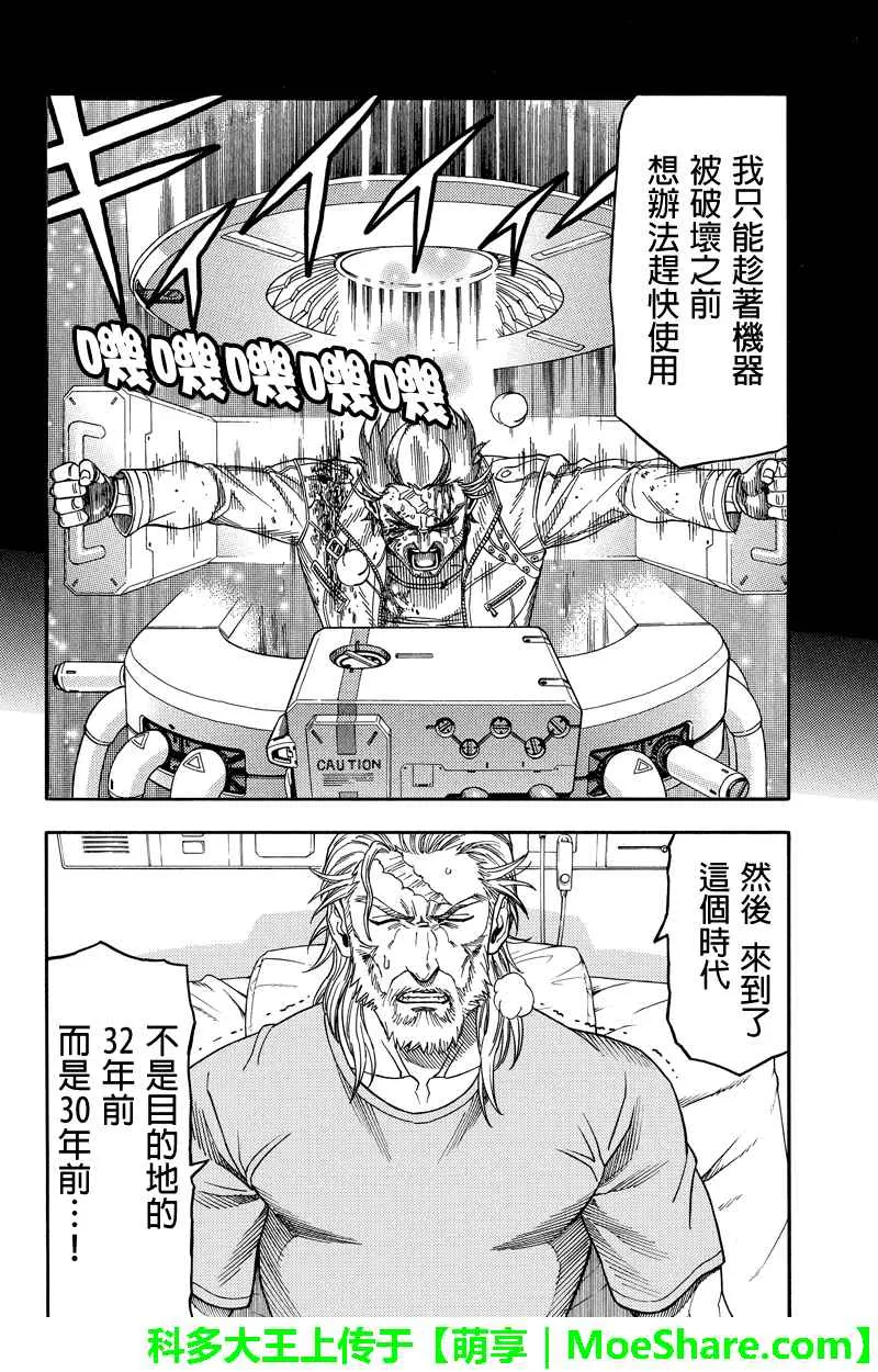 第93话 第10页