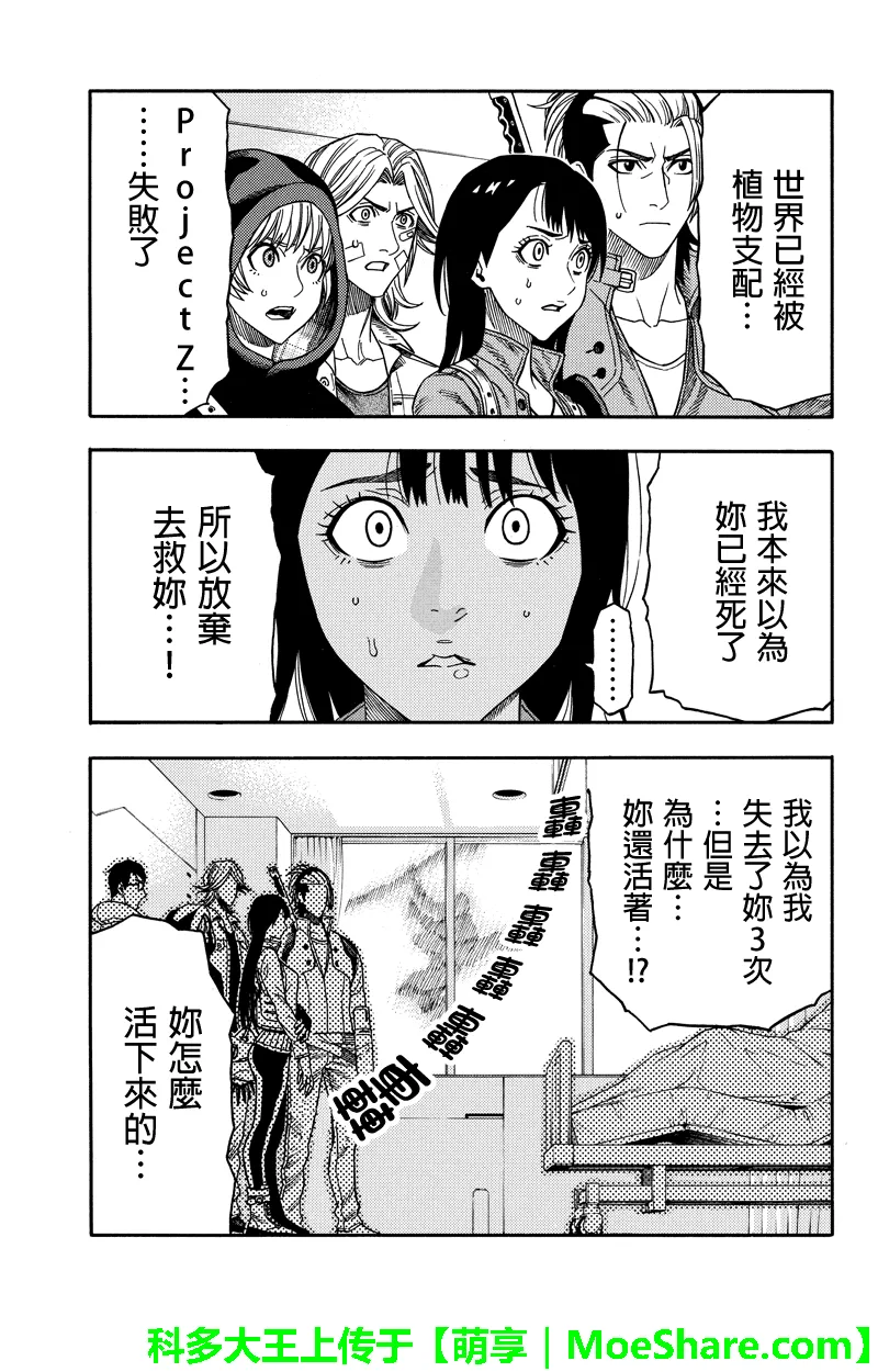 第93话 第11页
