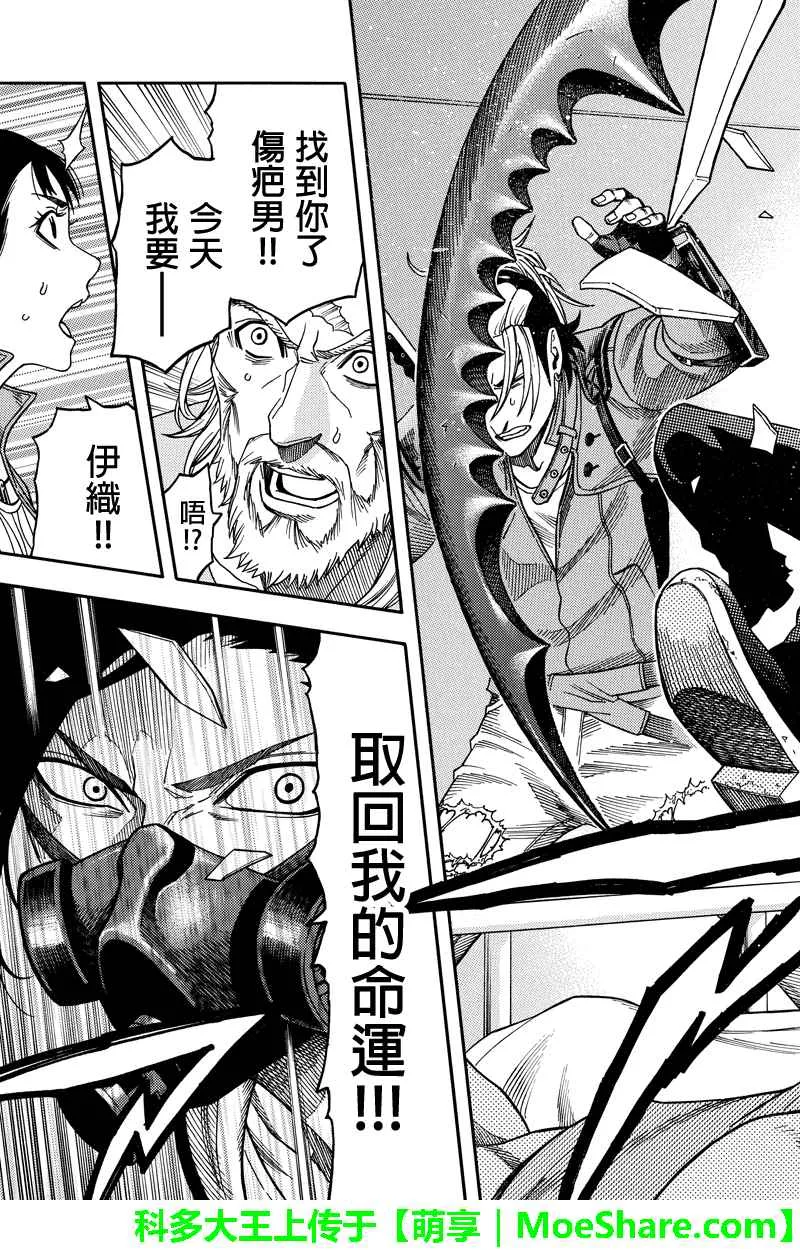 第93话 第13页