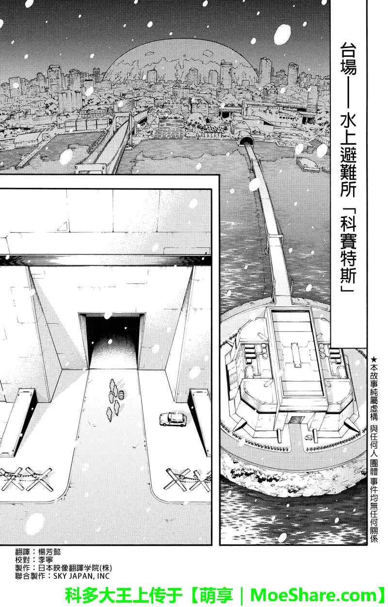 第92话 第1页