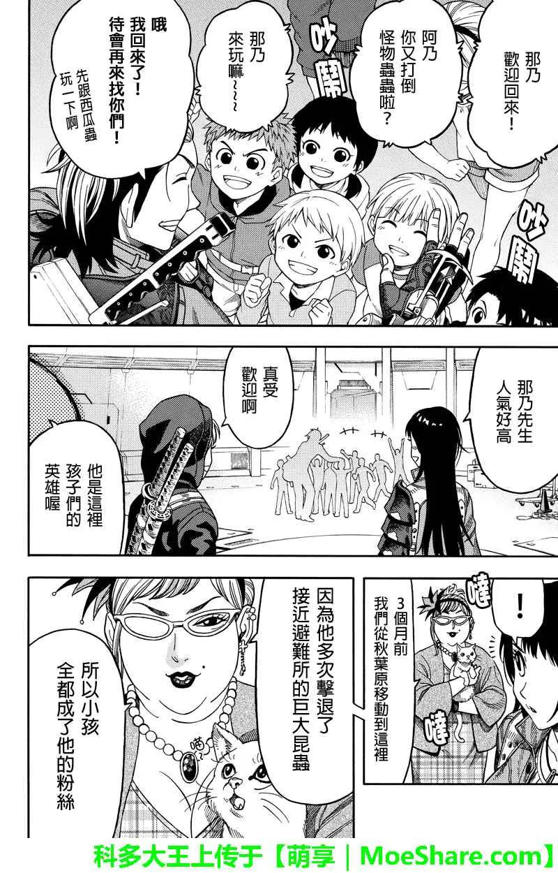 第92话 第2页