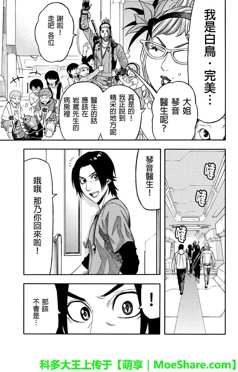 第92话 第3页