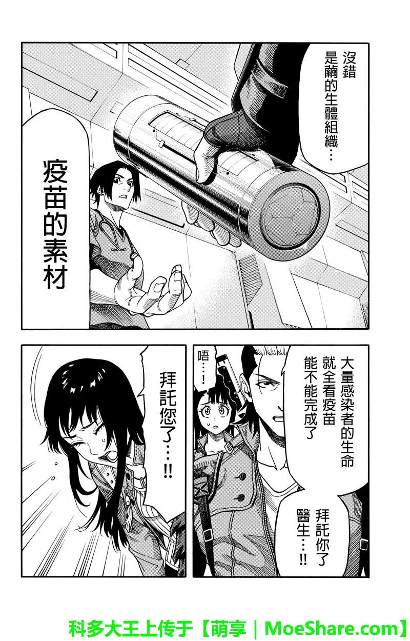 第92话 第4页