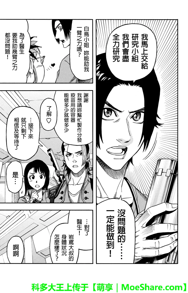 第92话 第5页
