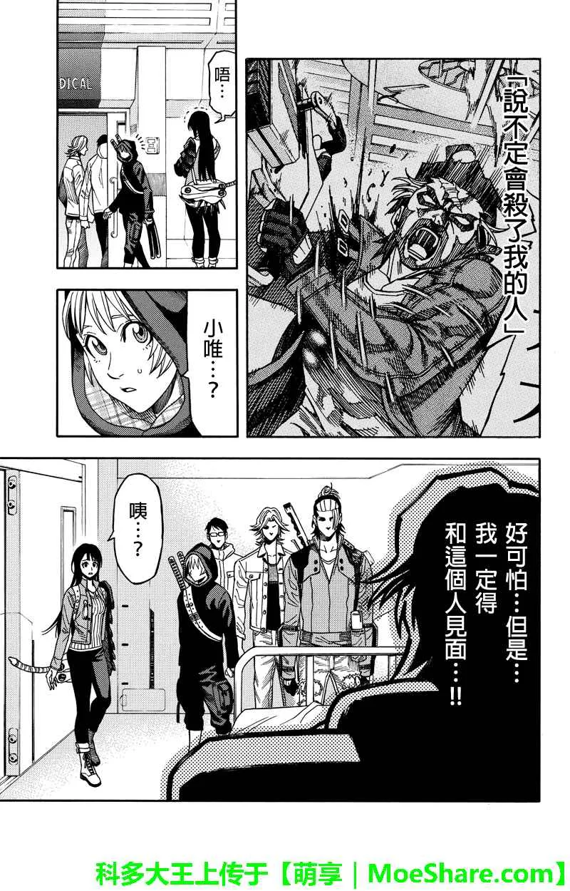 第92话 第7页
