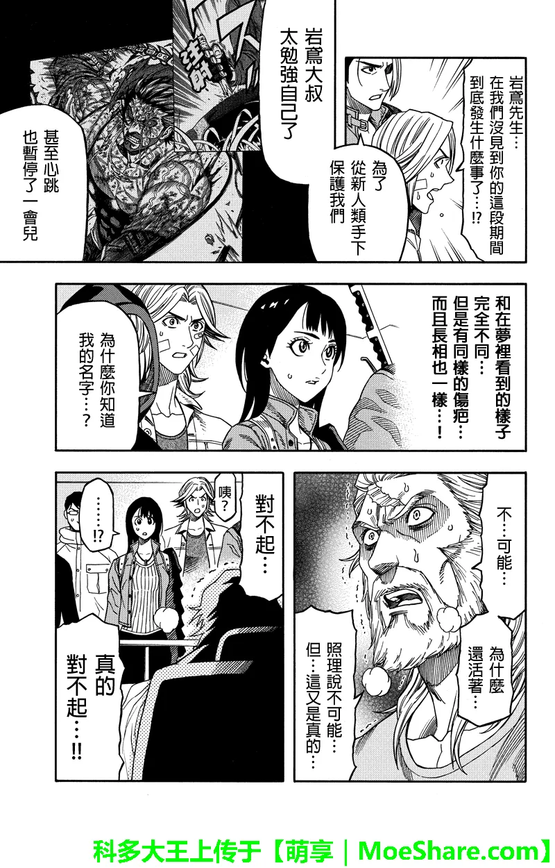 第92话 第9页