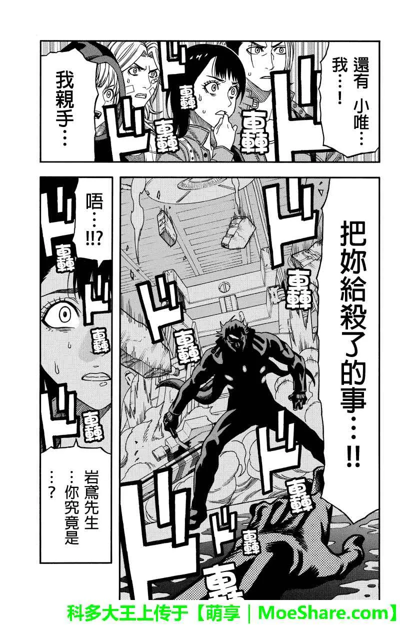 第92话 第11页