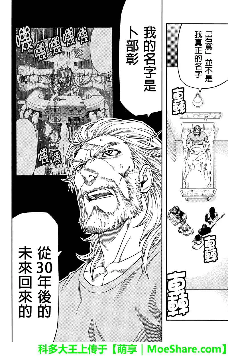 第92话 第12页