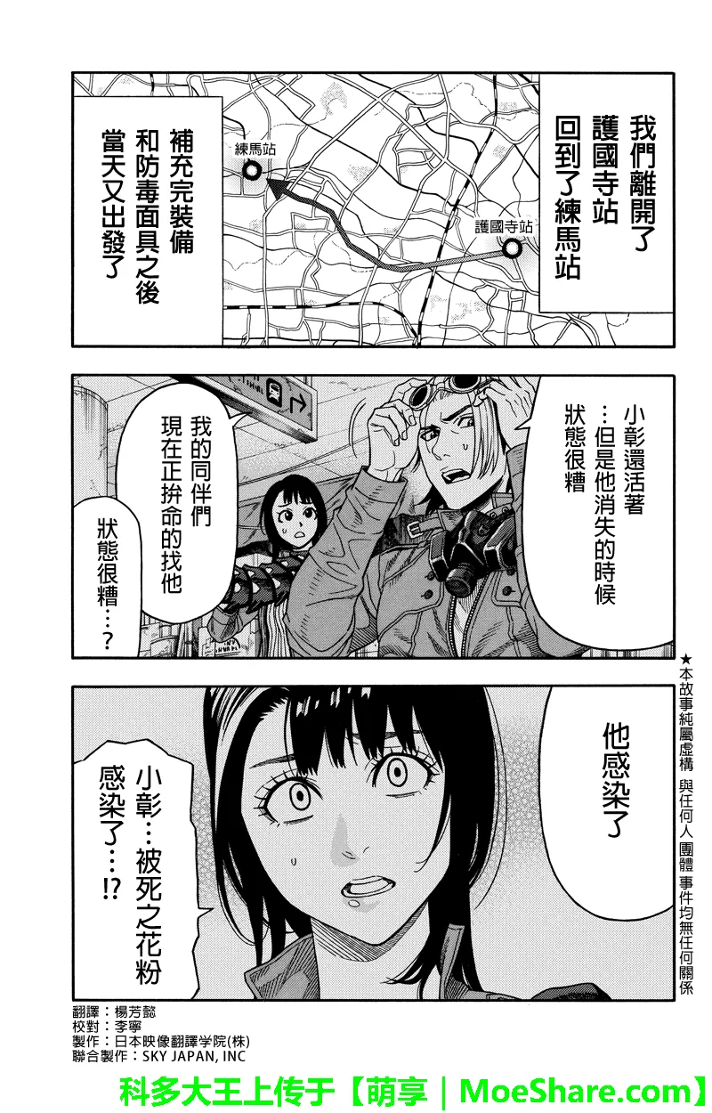 第91话 第1页