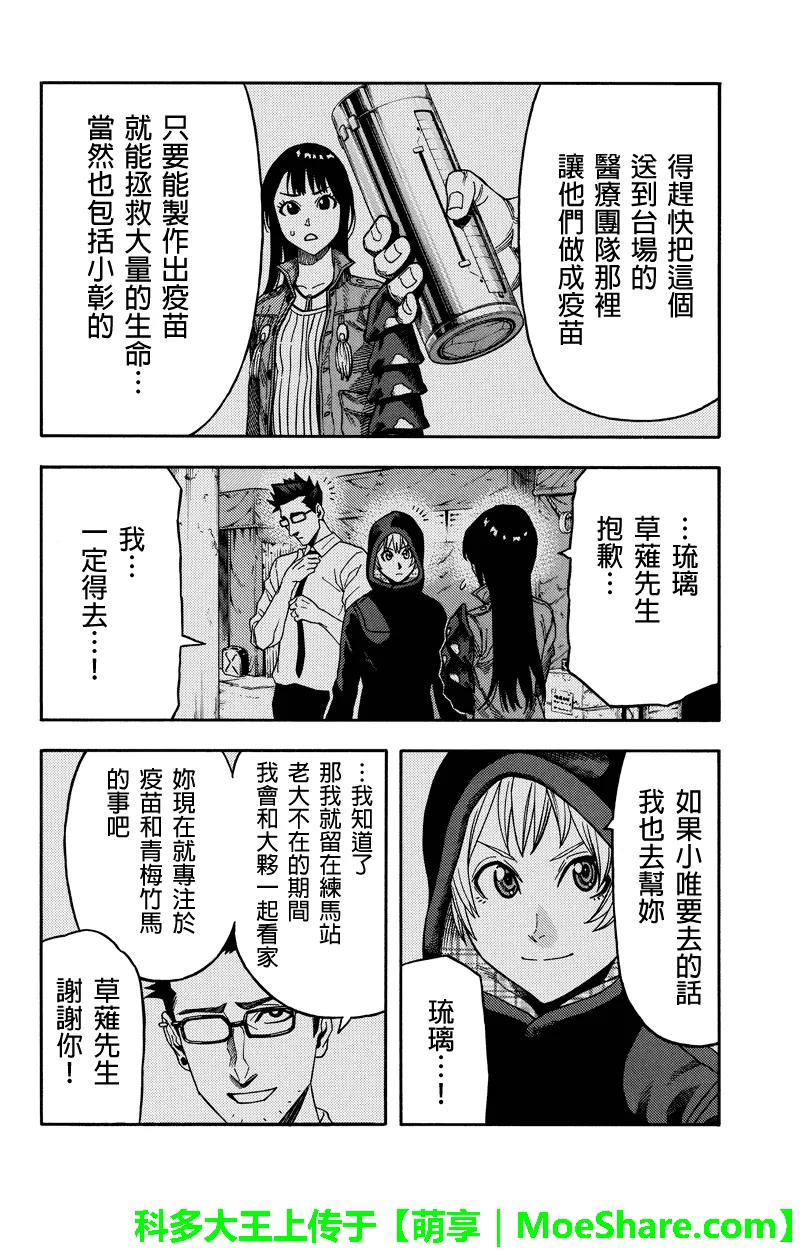 第91话 第2页