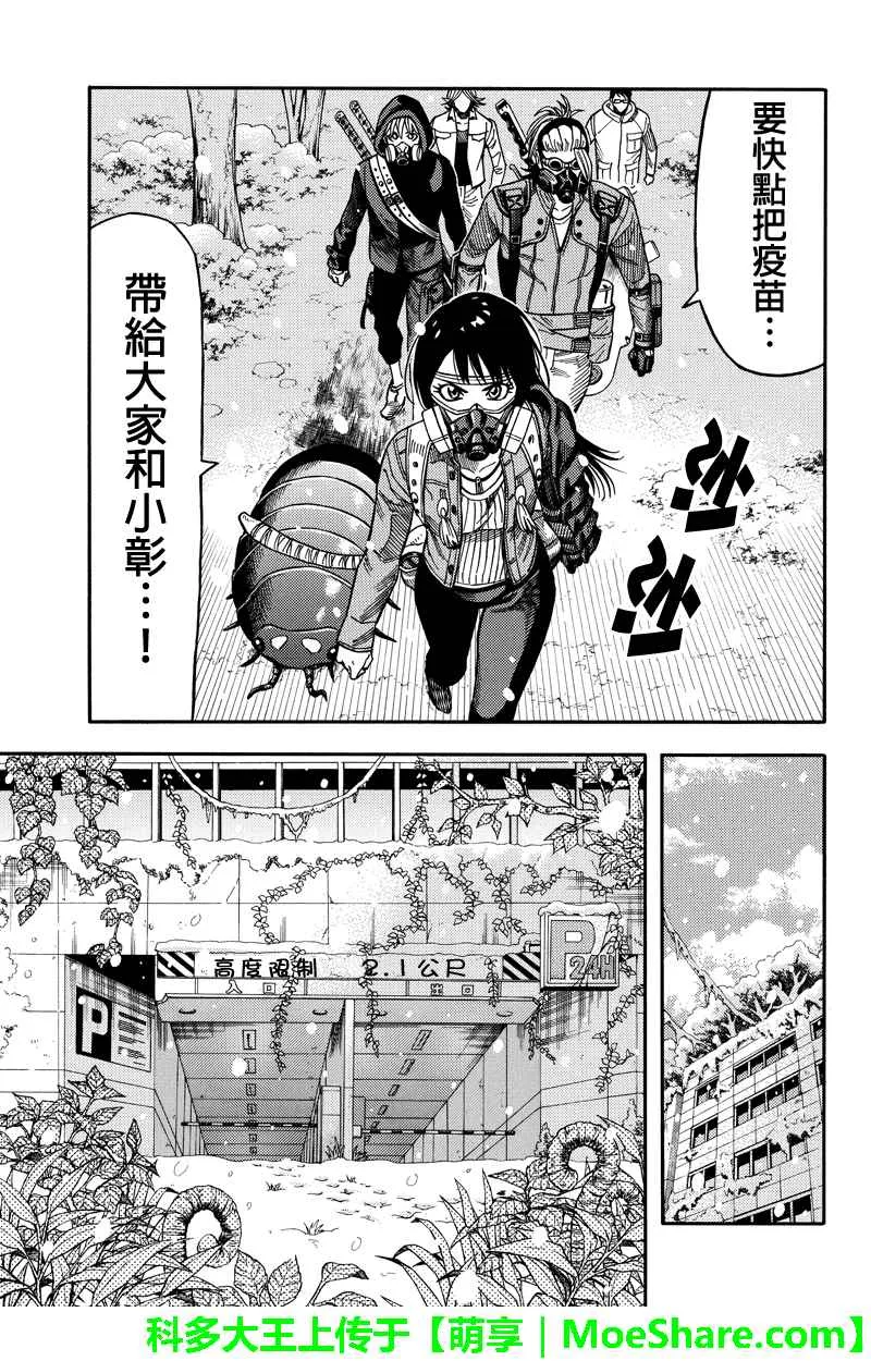 第91话 第3页