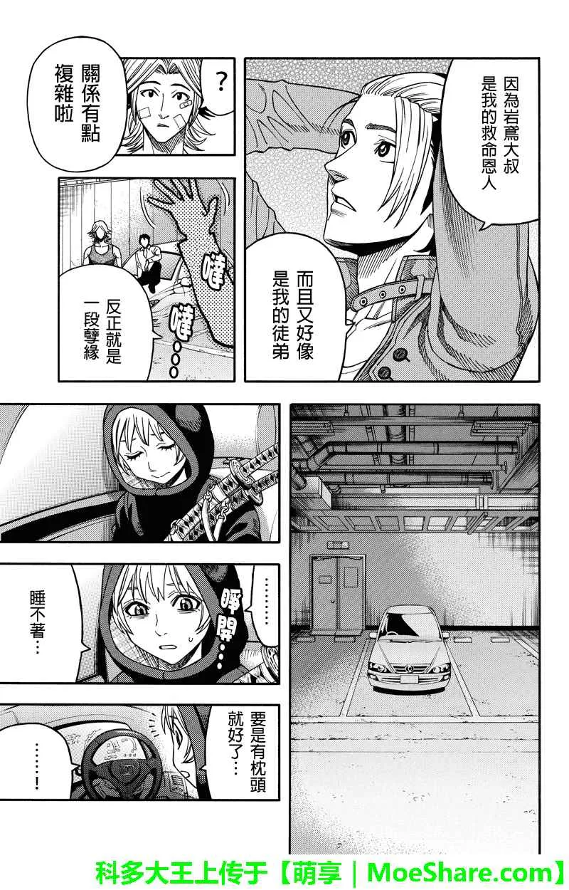 第91话 第5页