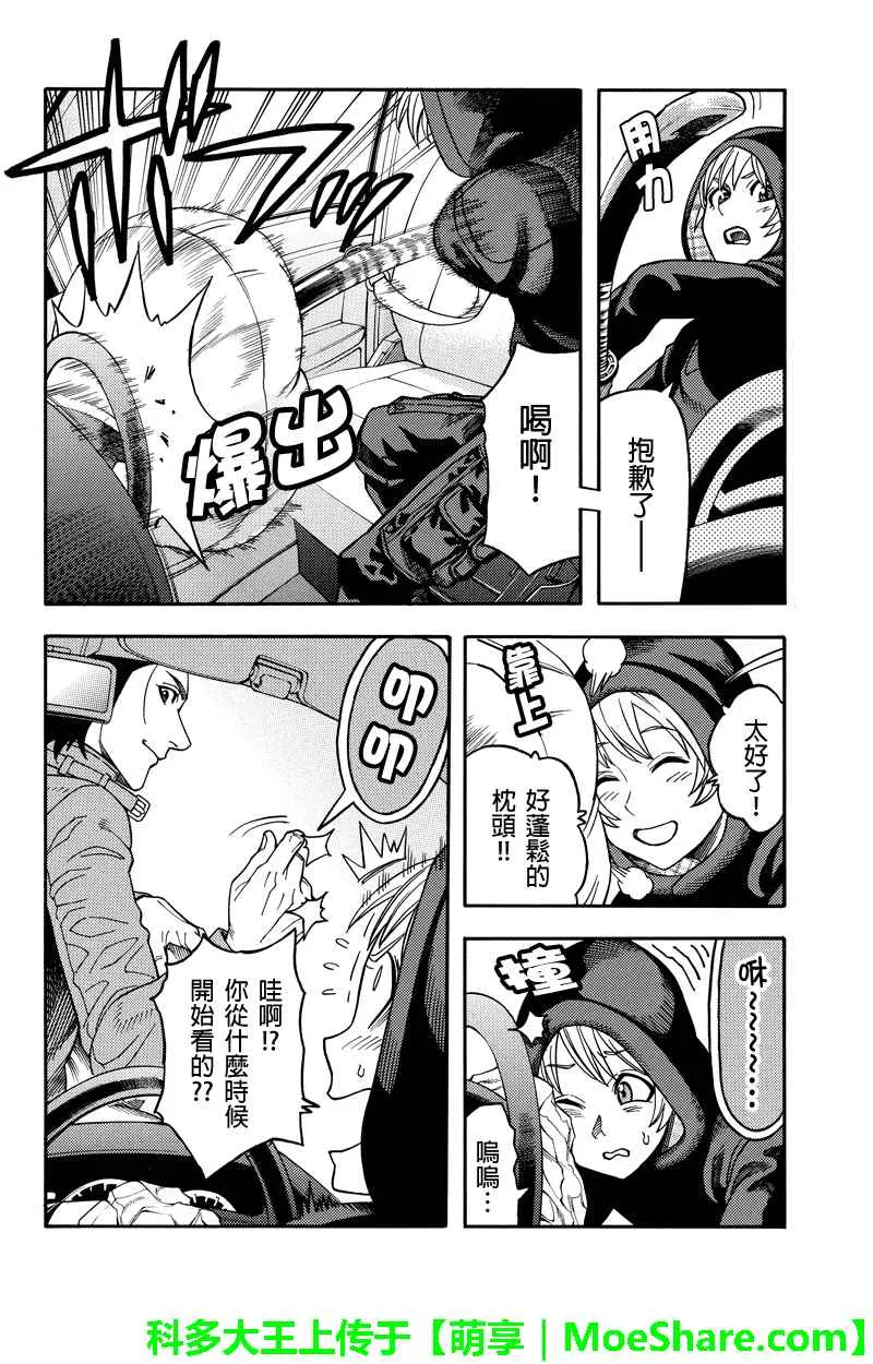 第91话 第6页