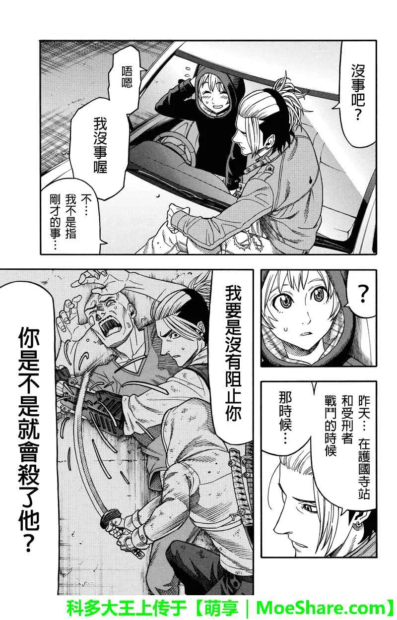 第91话 第7页
