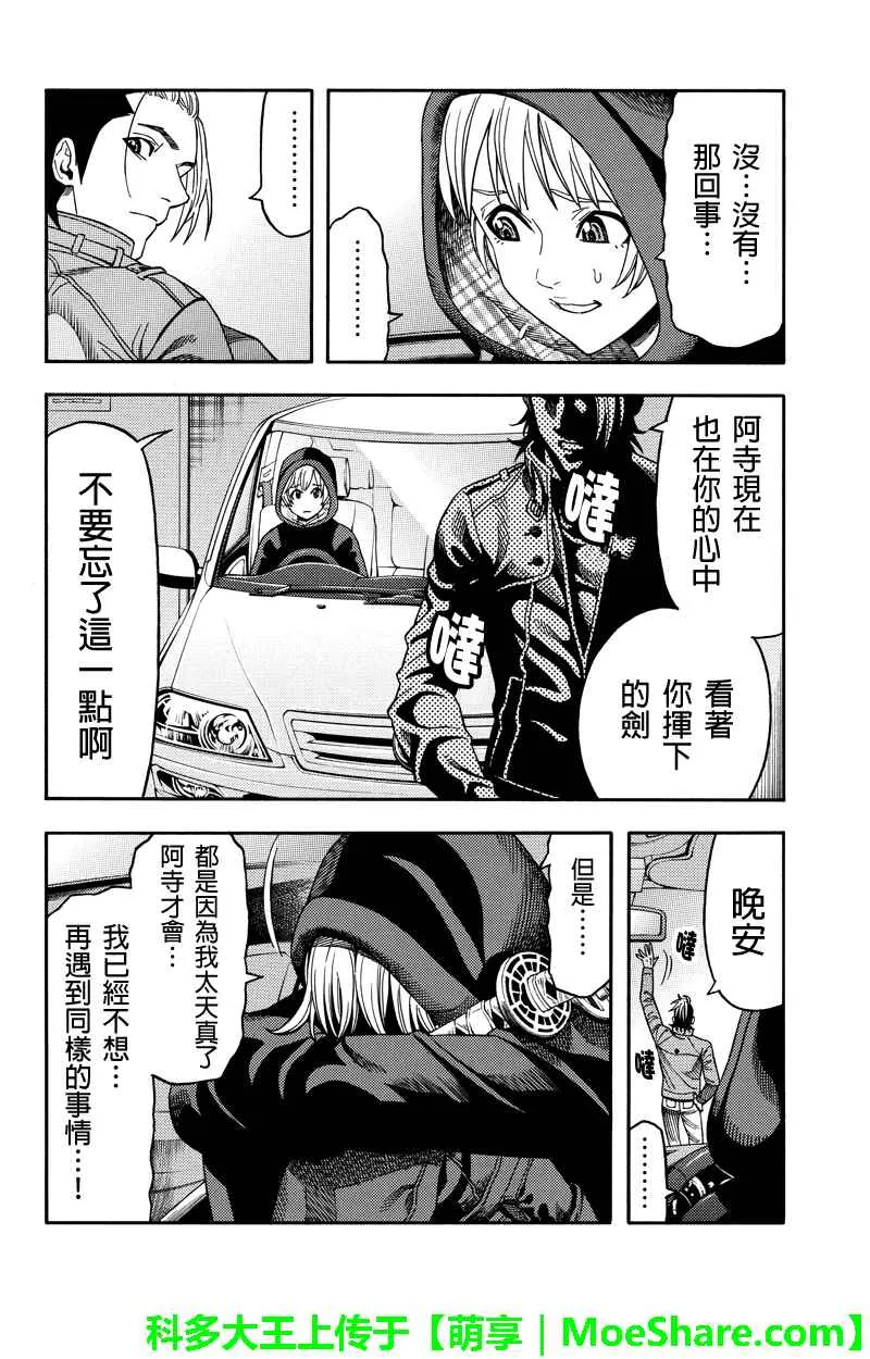 第91话 第8页