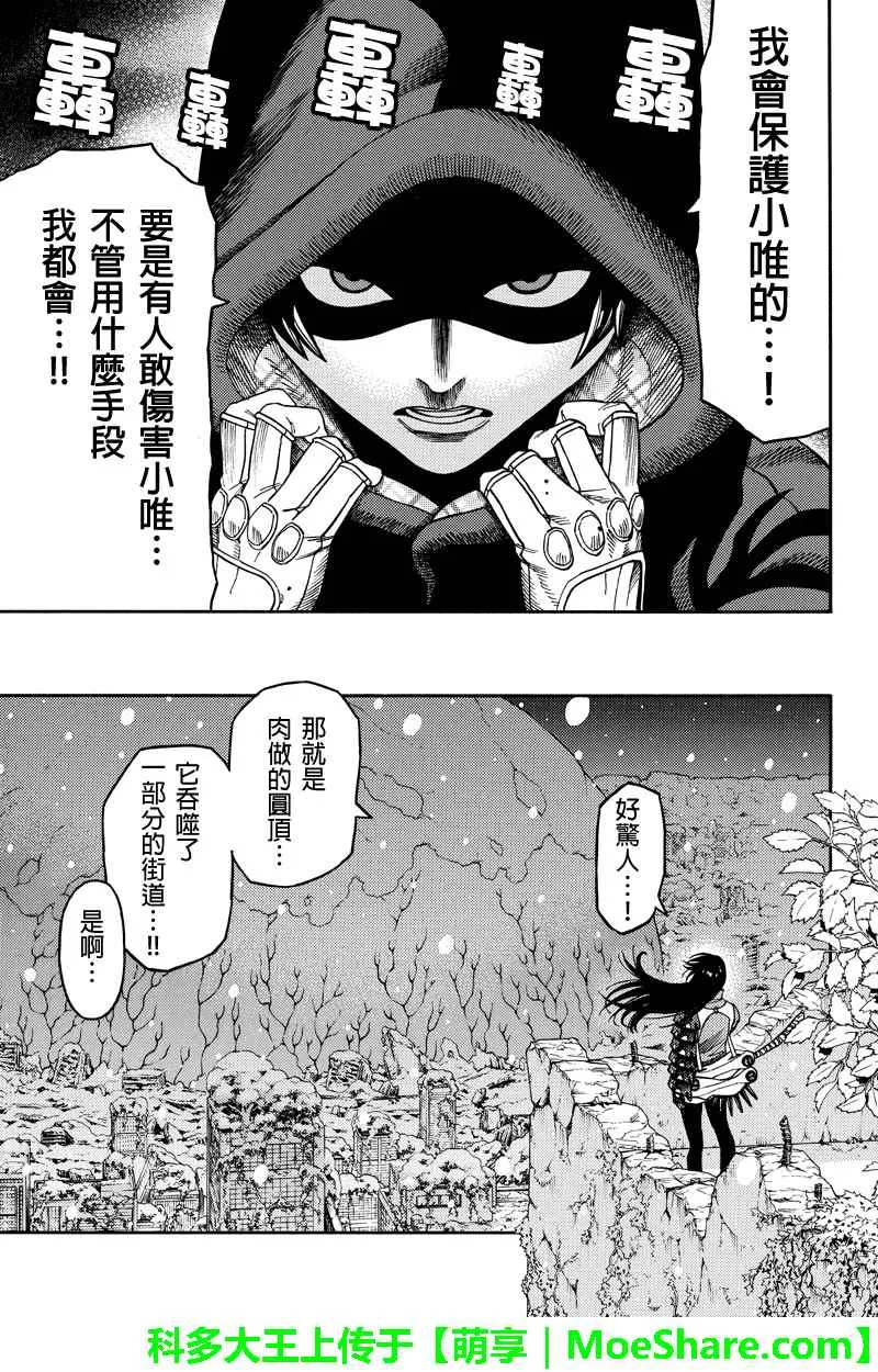 第91话 第9页