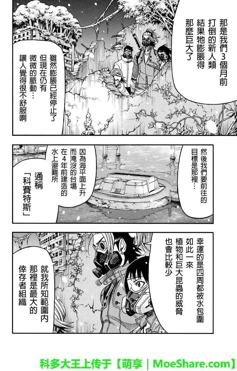 第91话 第10页