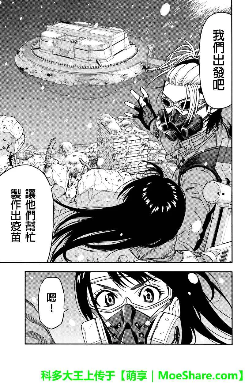 第91话 第11页