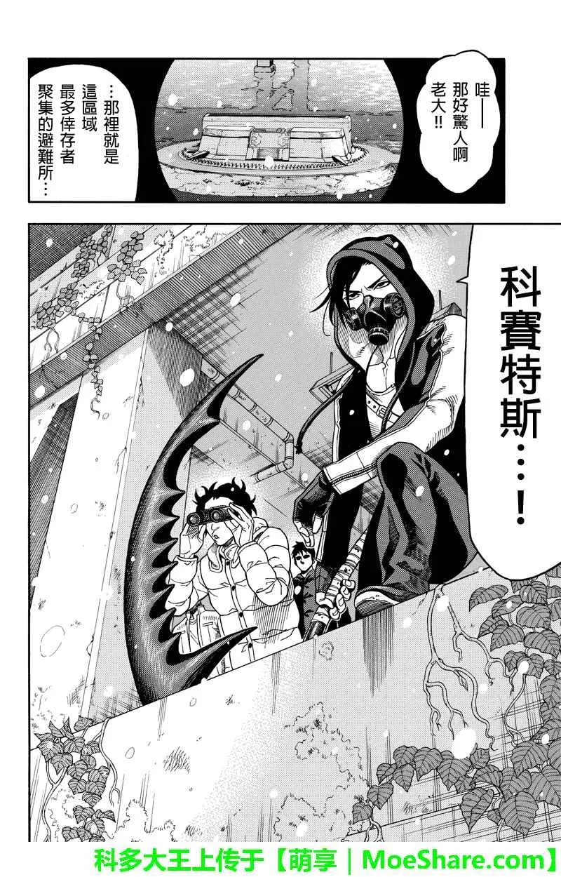 第91话 第12页