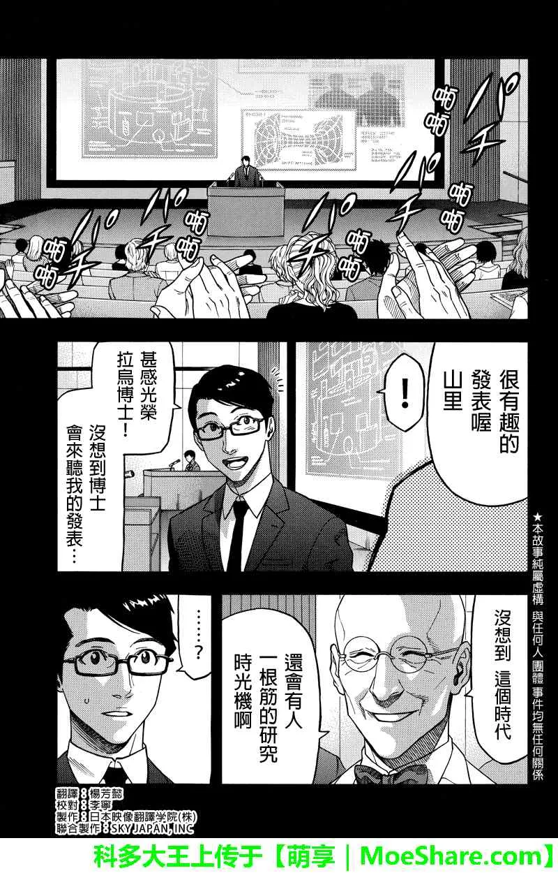 第90话 第1页