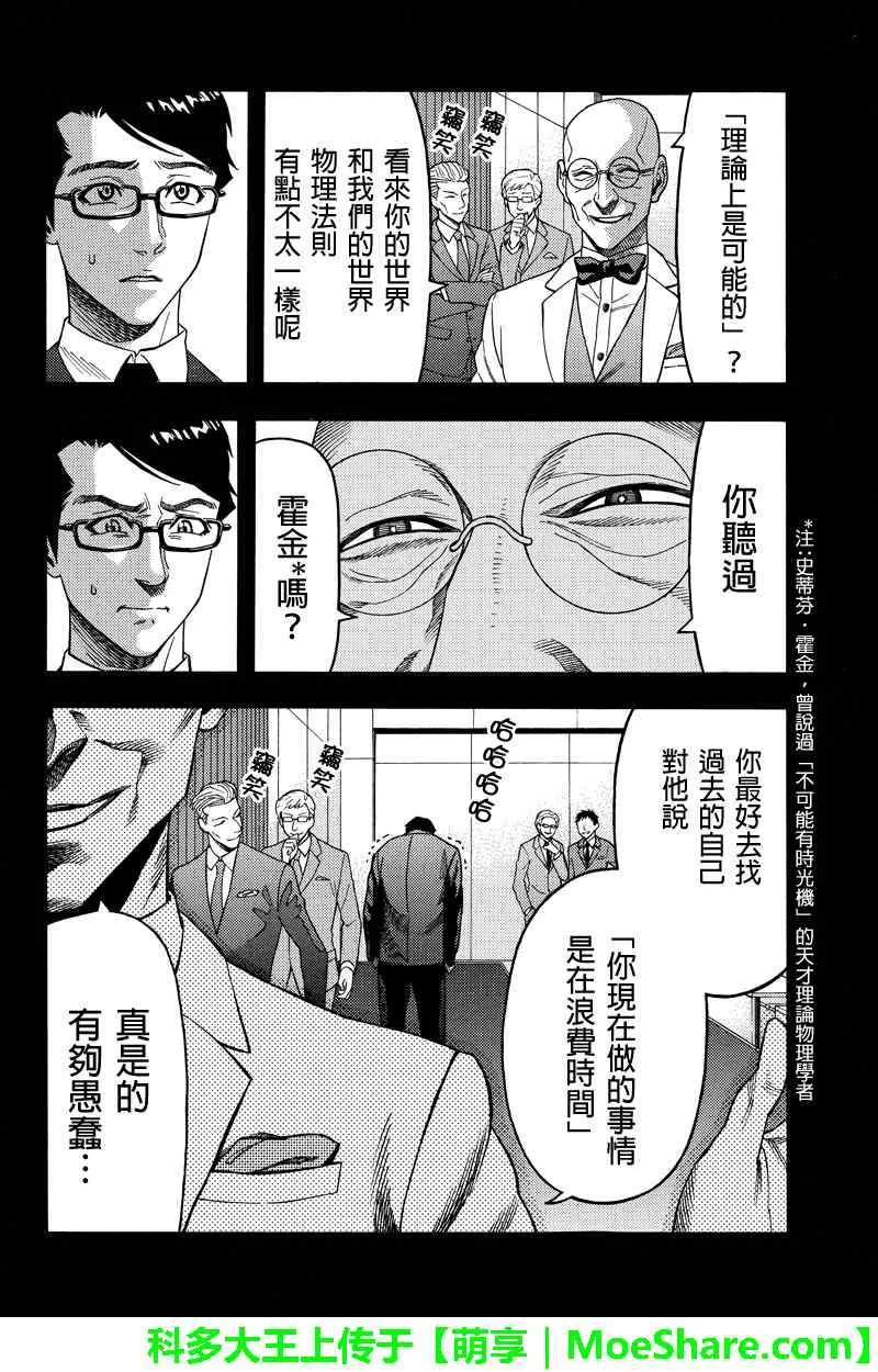第90话 第2页