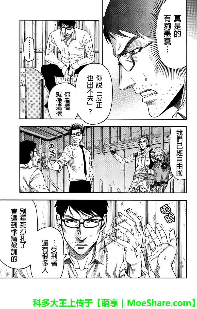 第90话 第3页