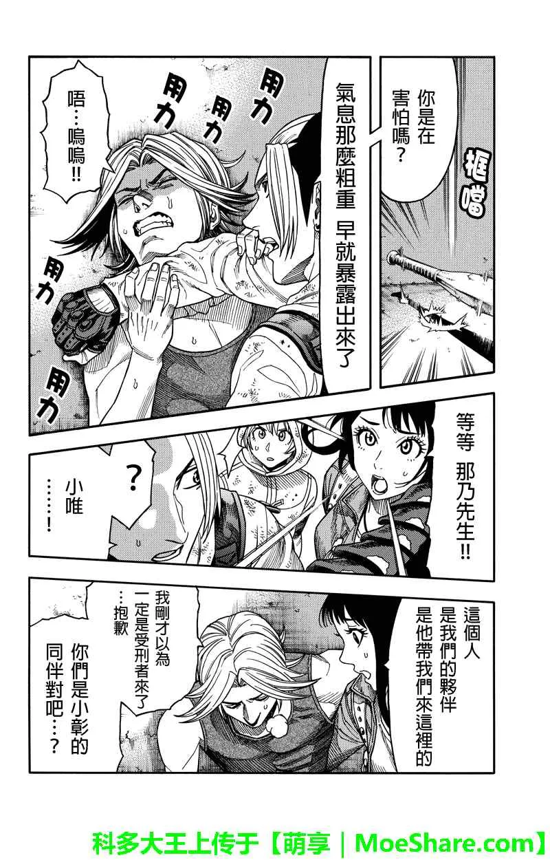 第90话 第6页
