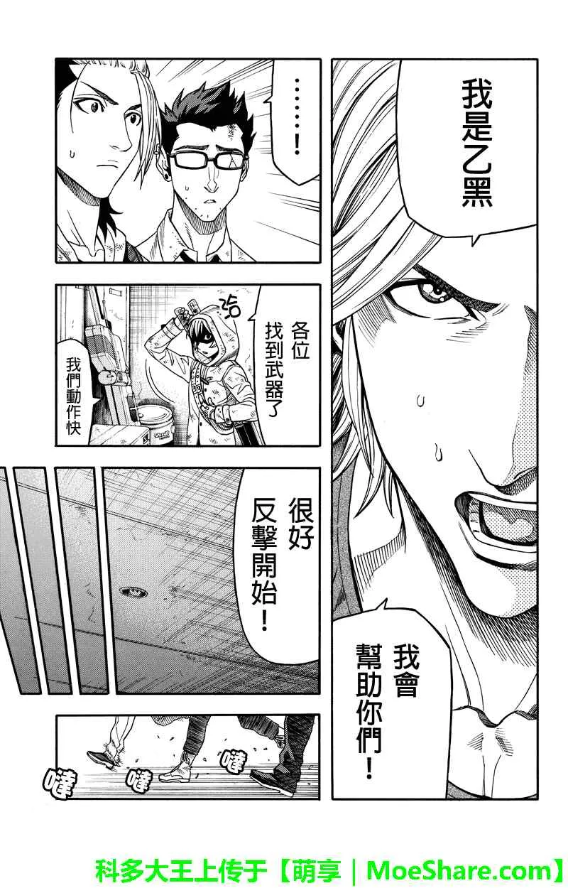 第90话 第7页