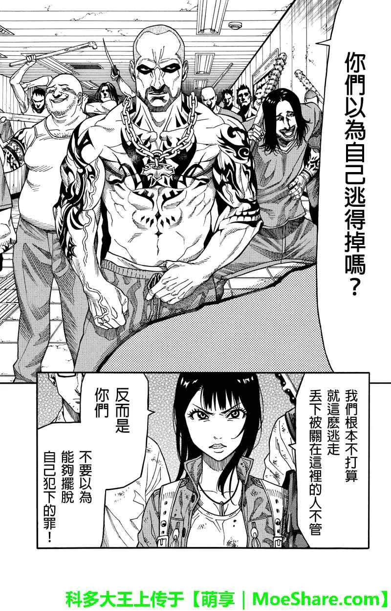 第90话 第8页