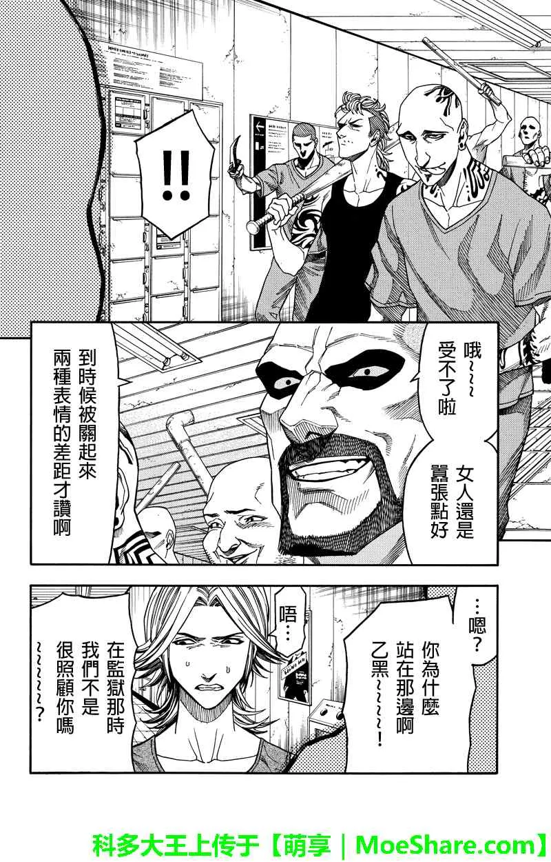 第90话 第9页