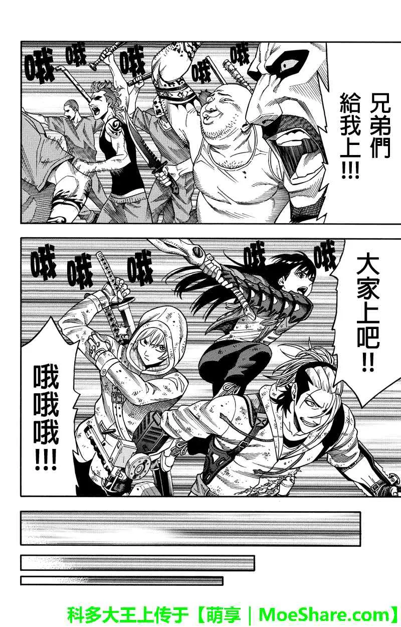 第90话 第12页