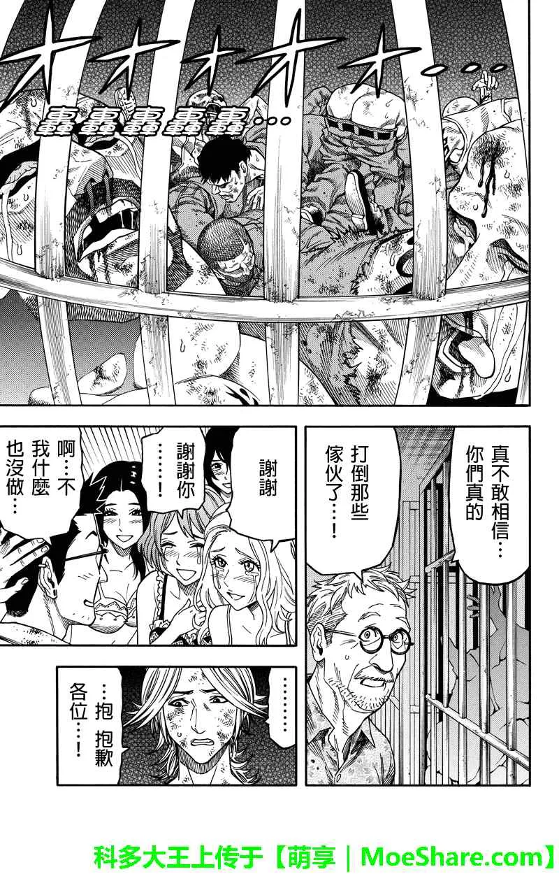 第90话 第13页