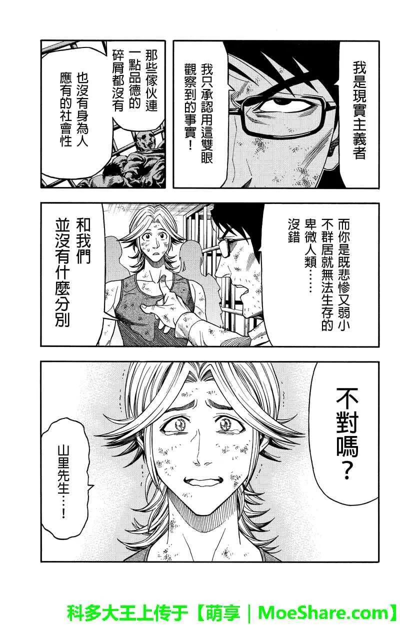 第90话 第15页