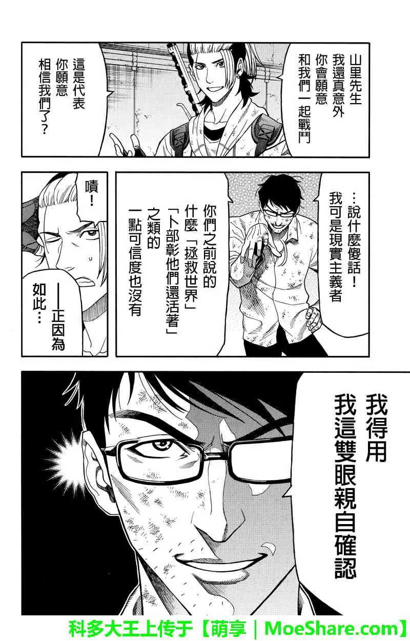 第90话 第16页