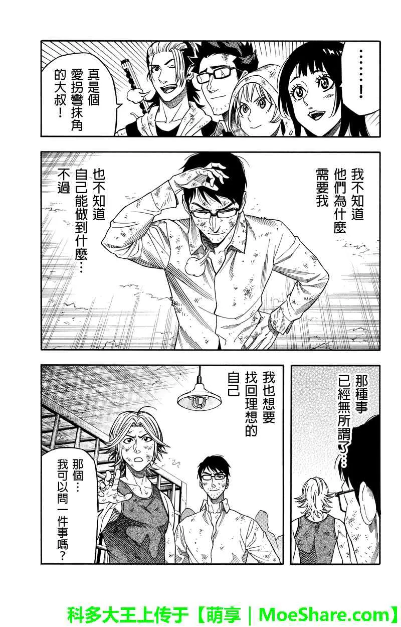 第90话 第17页