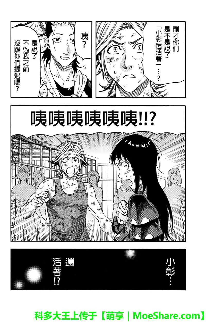 第90话 第18页