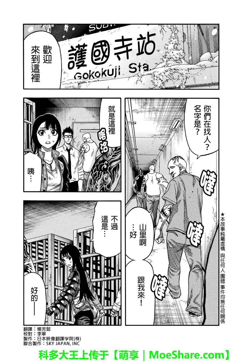 第89话 第1页