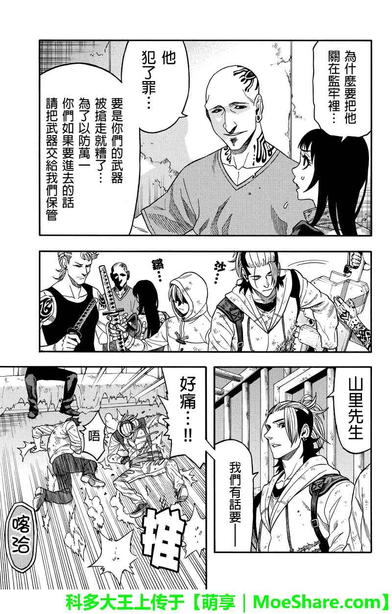 第89话 第3页