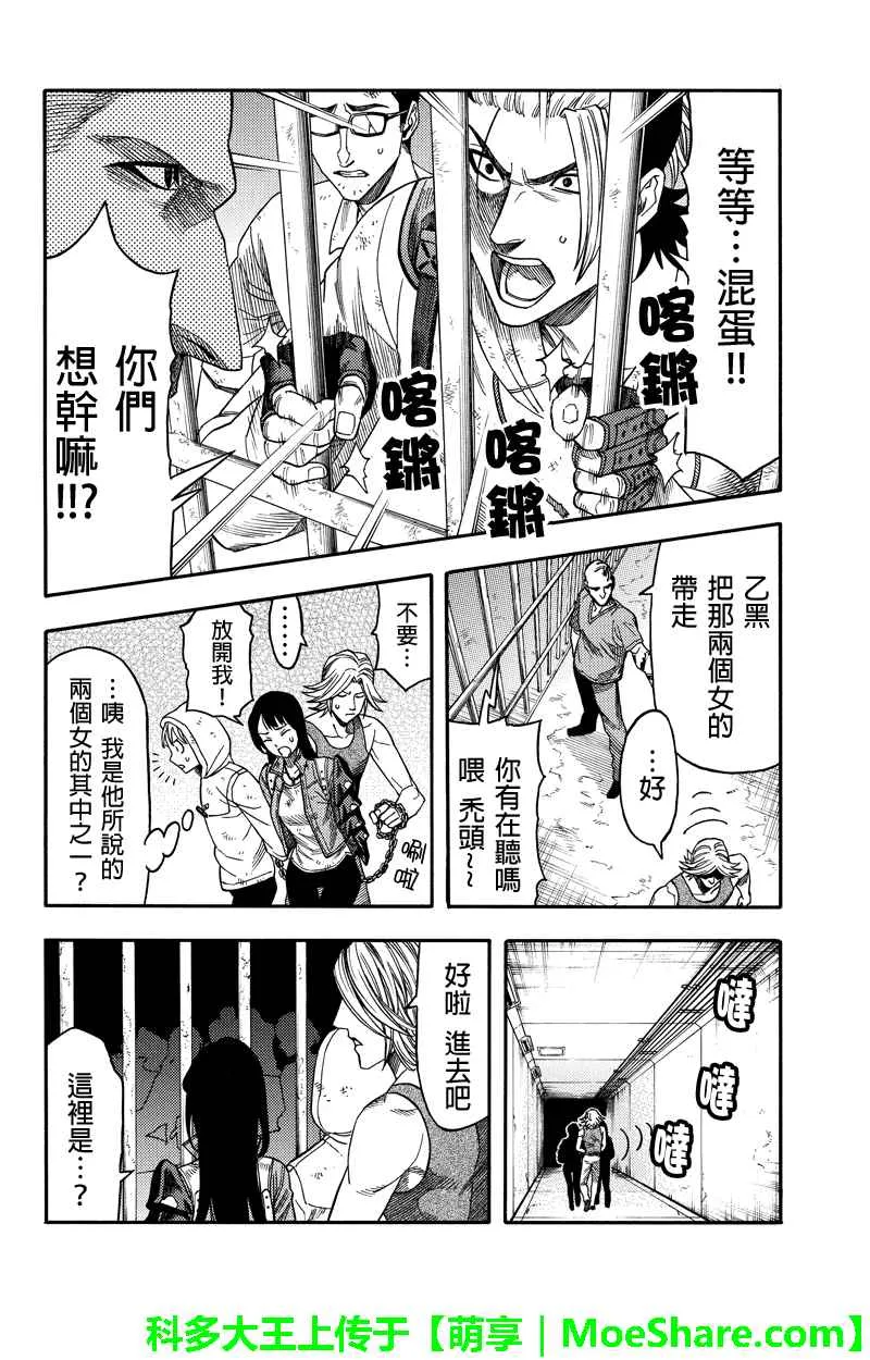 第89话 第4页