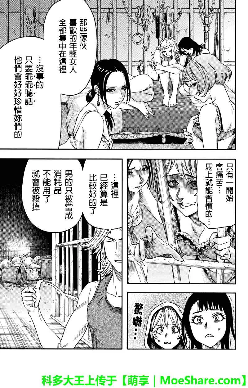 第89话 第5页