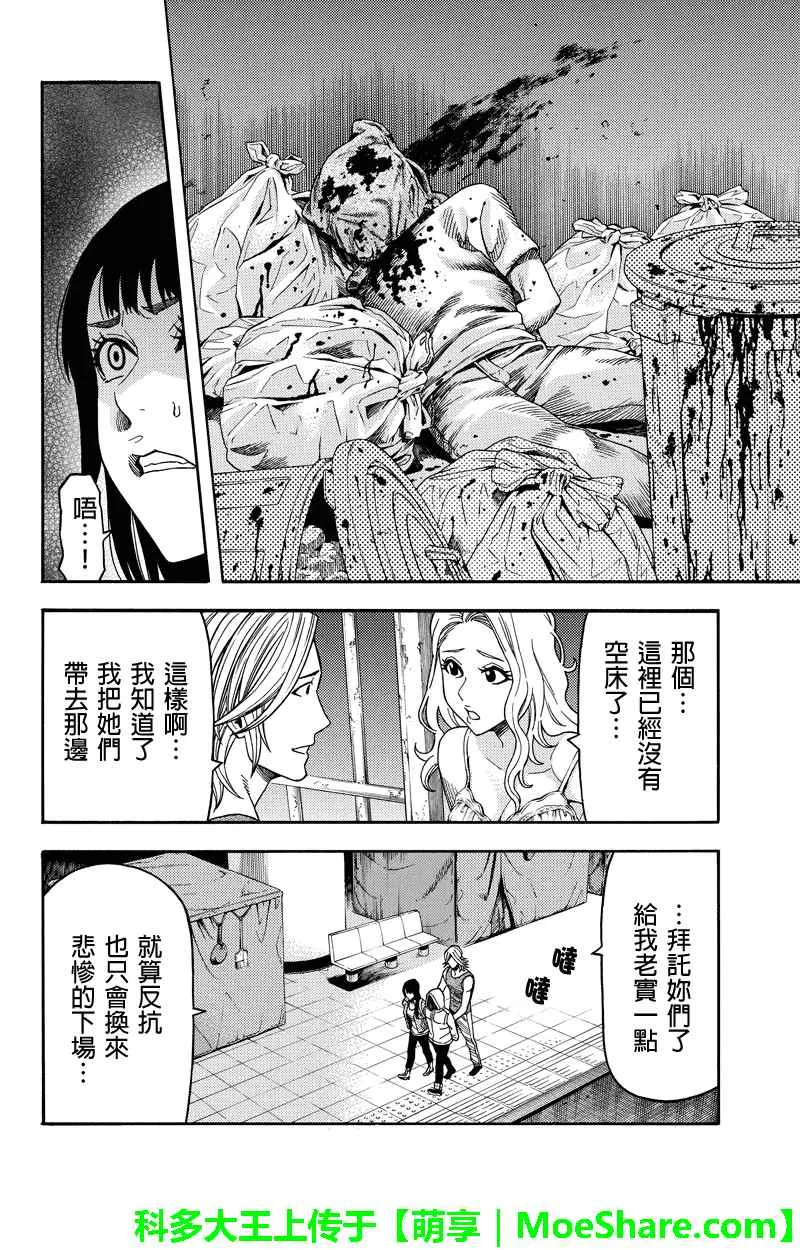 第89话 第6页