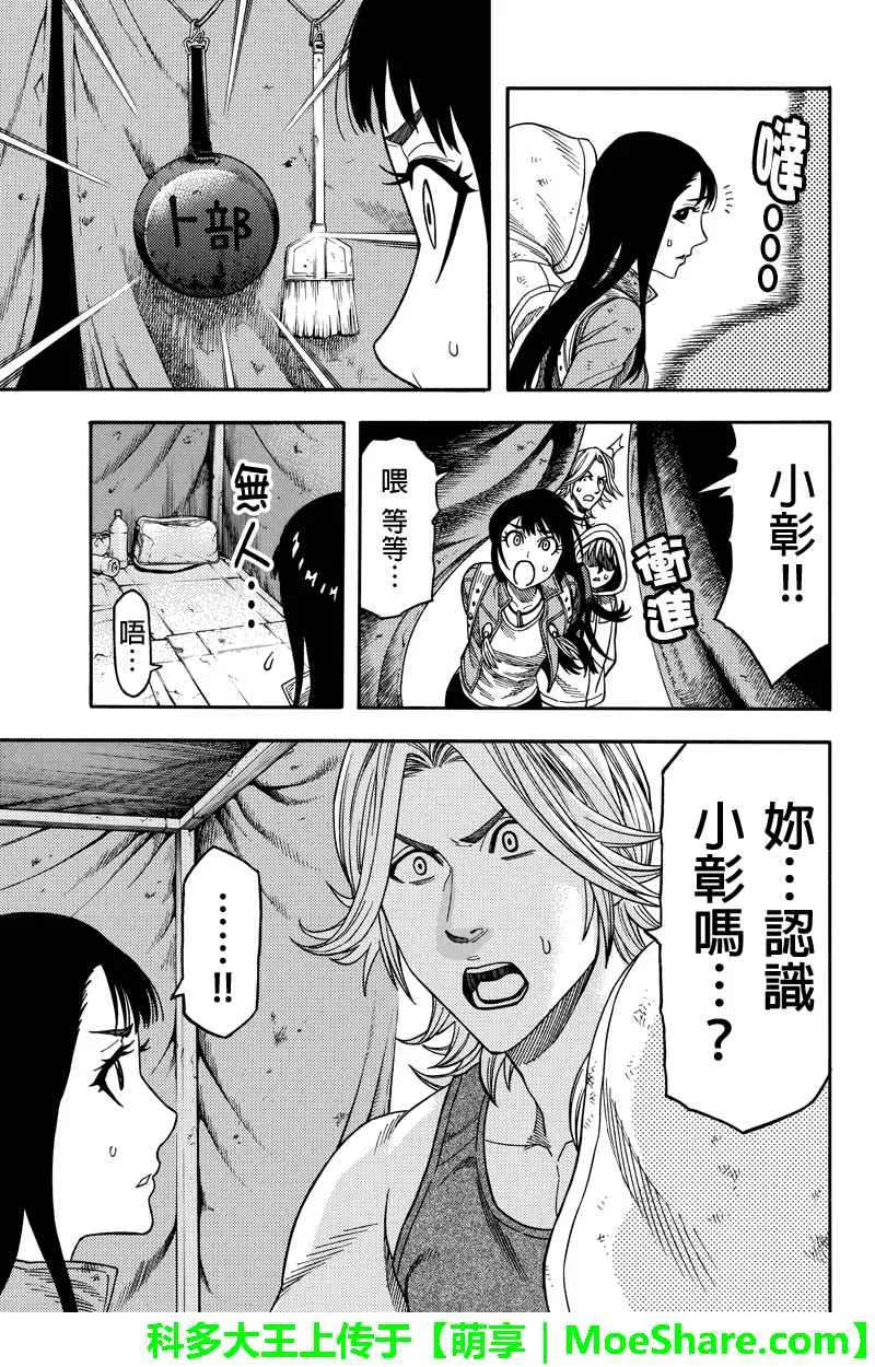 第89话 第7页