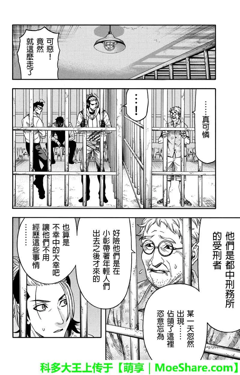 第89话 第8页